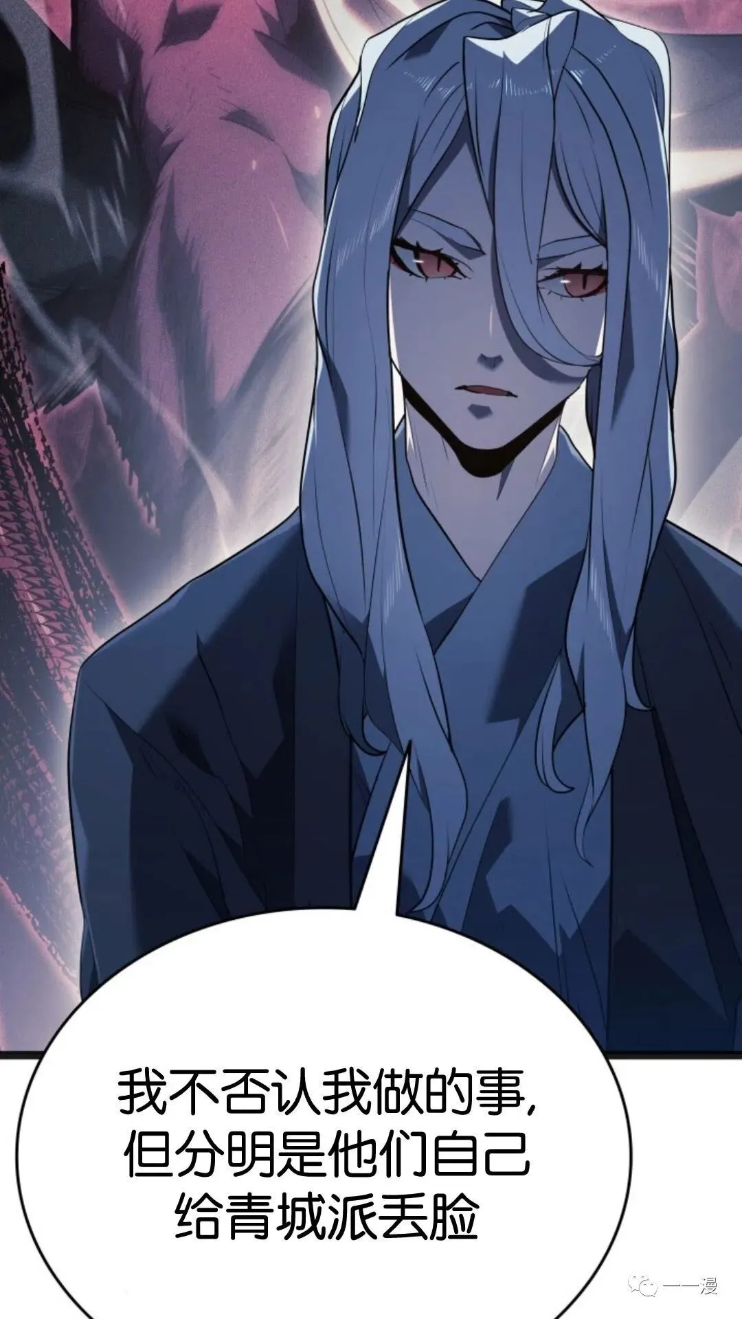 第二季 第4话 第76页