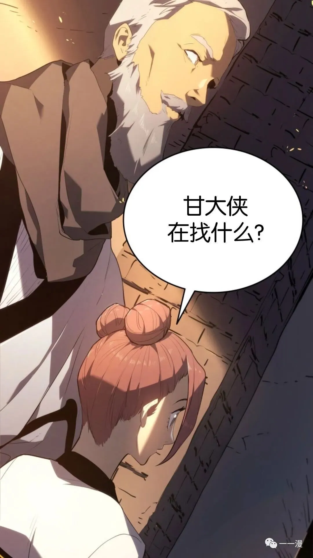 第二季 第6话 第86页