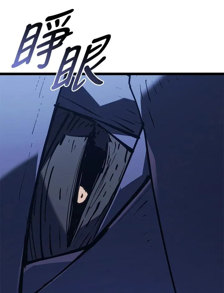 第2季 第29话 第3页