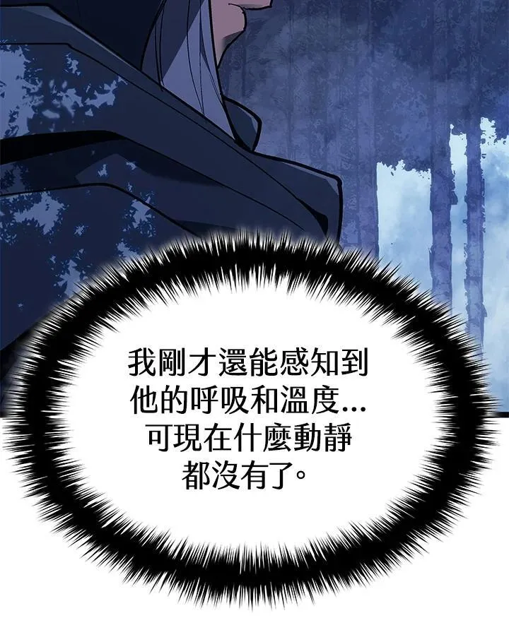 第2季 第29话 第126页