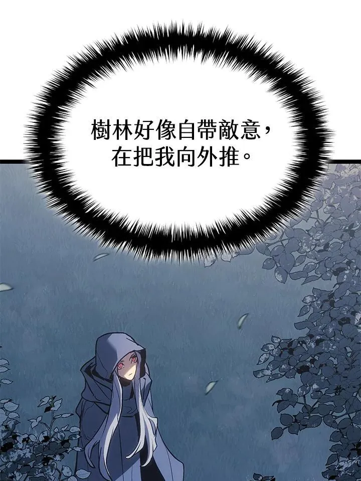 第2季 第30话 第7页