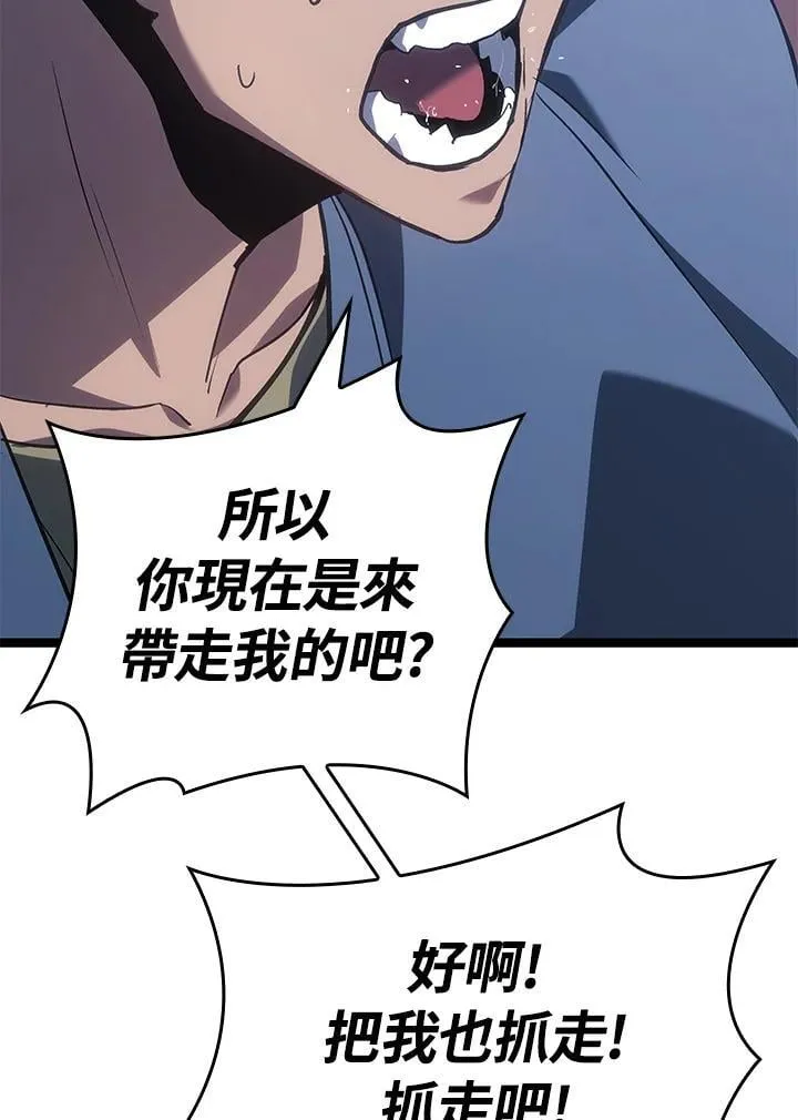第2季 第30话 第68页