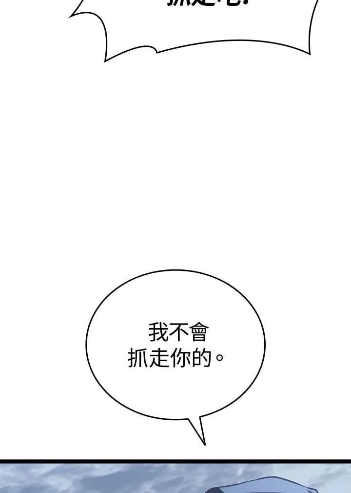 第2季 第30话 第69页