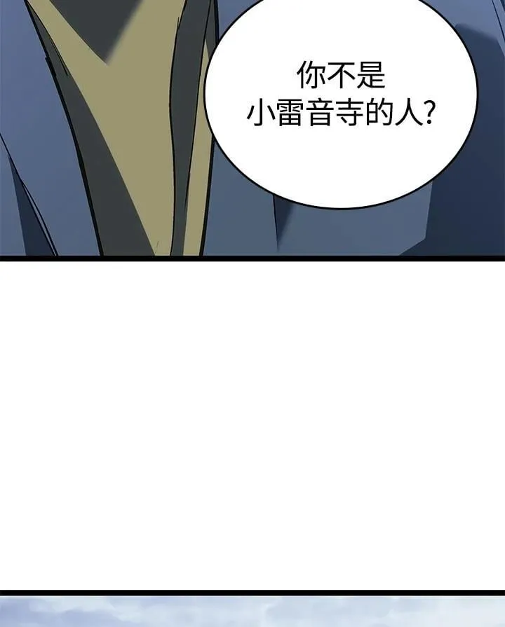 第2季 第30话 第76页