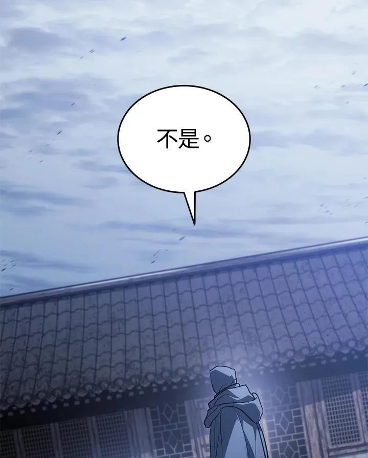第2季 第30话 第77页