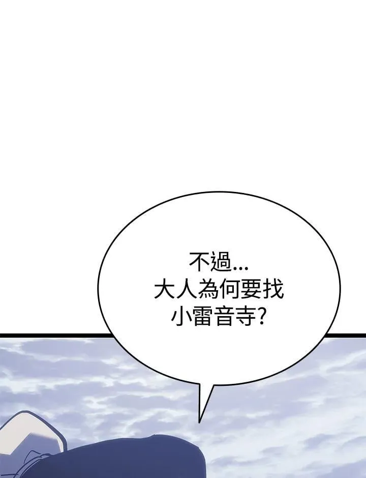 第2季 第30话 第124页
