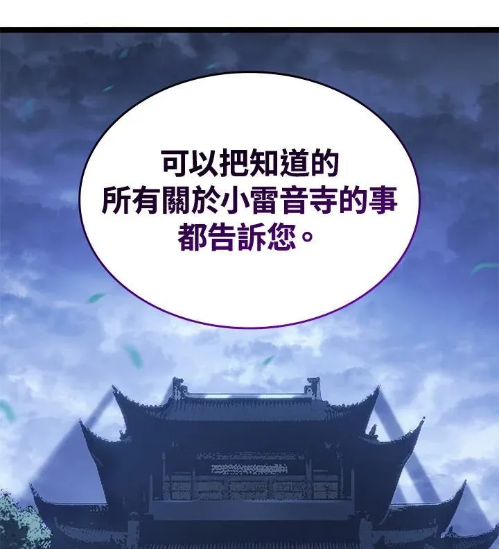 第2季 第30话 第135页
