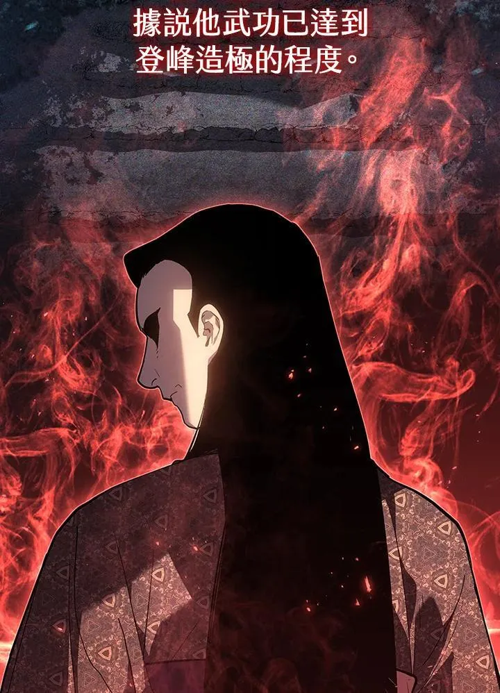 第2季 第31话 第3页