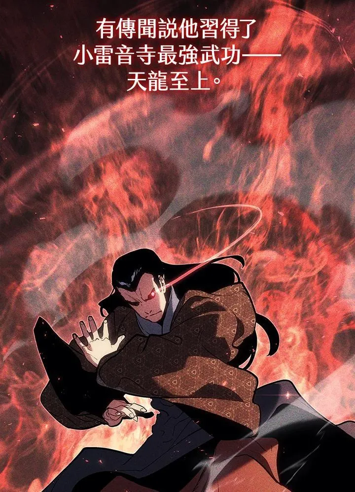第2季 第31话 第5页