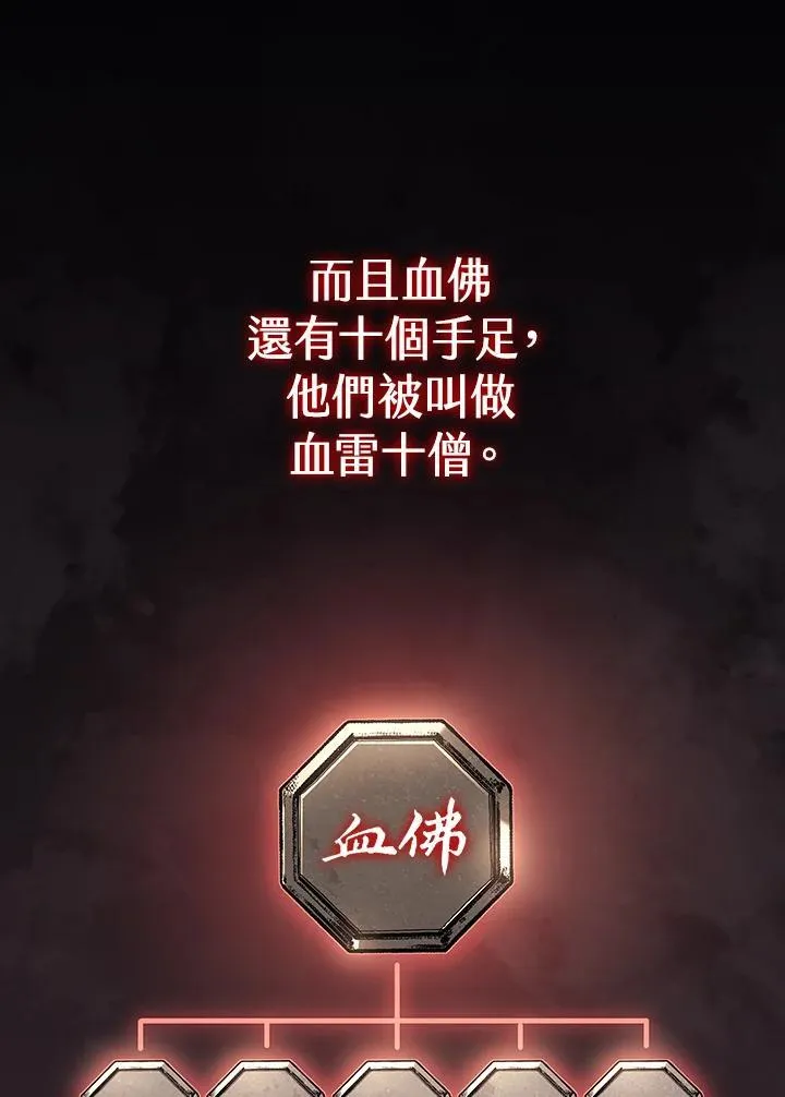 第2季 第31话 第7页