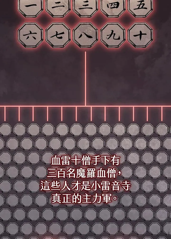 第2季 第31话 第8页