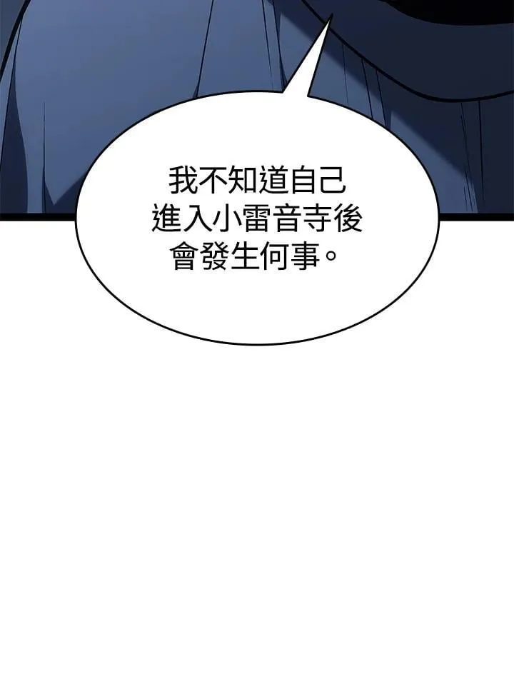 第2季 第31话 第57页