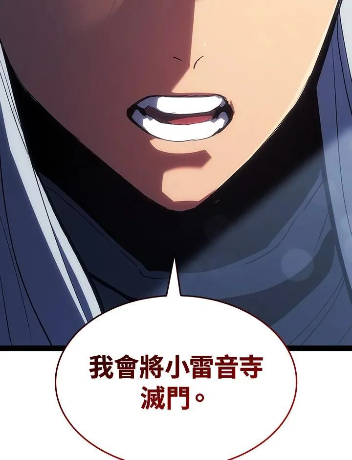 第2季 第31话 第64页