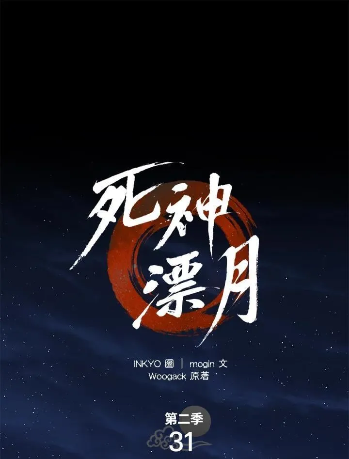 第2季 第31话 第66页