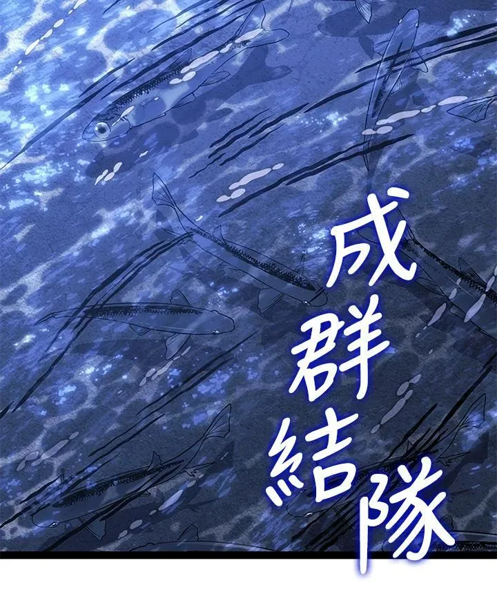 第2季 第31话 第80页