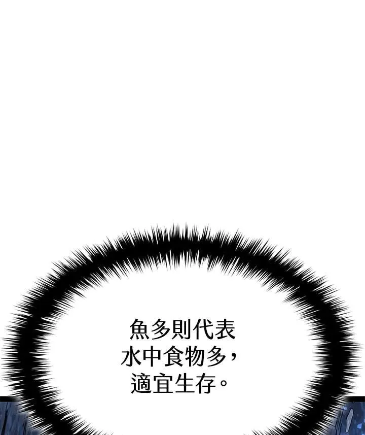 第2季 第31话 第81页