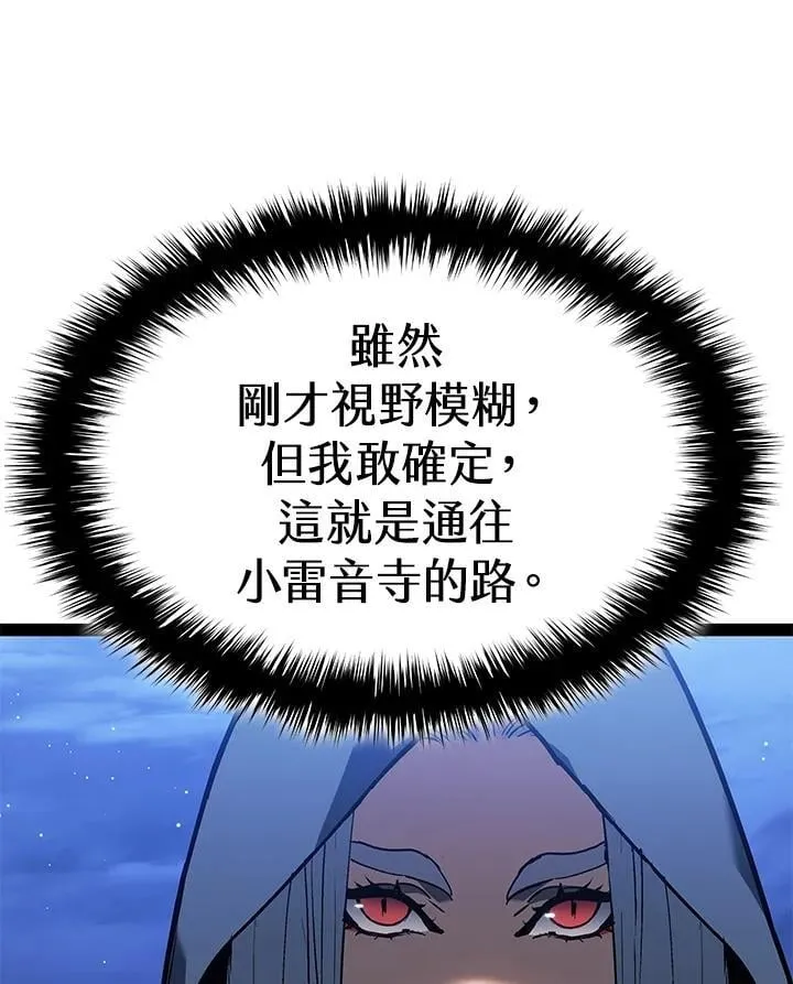 第2季 第31话 第98页