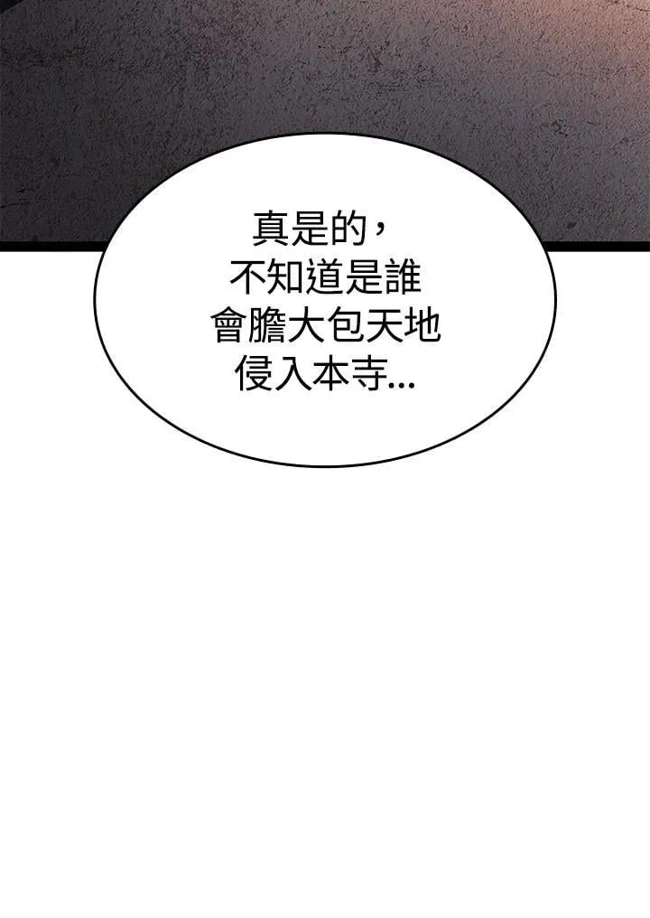 第2季 第31话 第124页