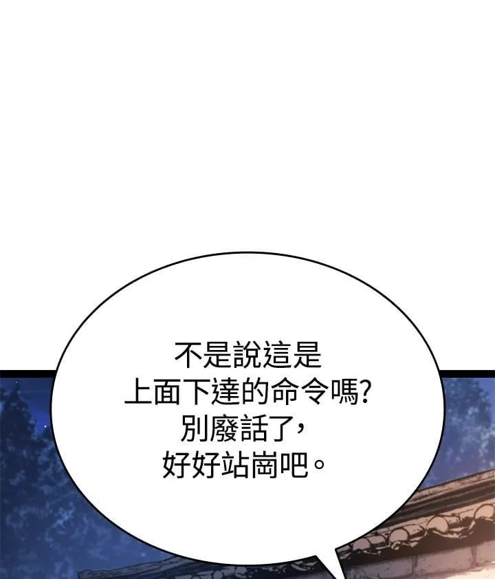第2季 第31话 第127页