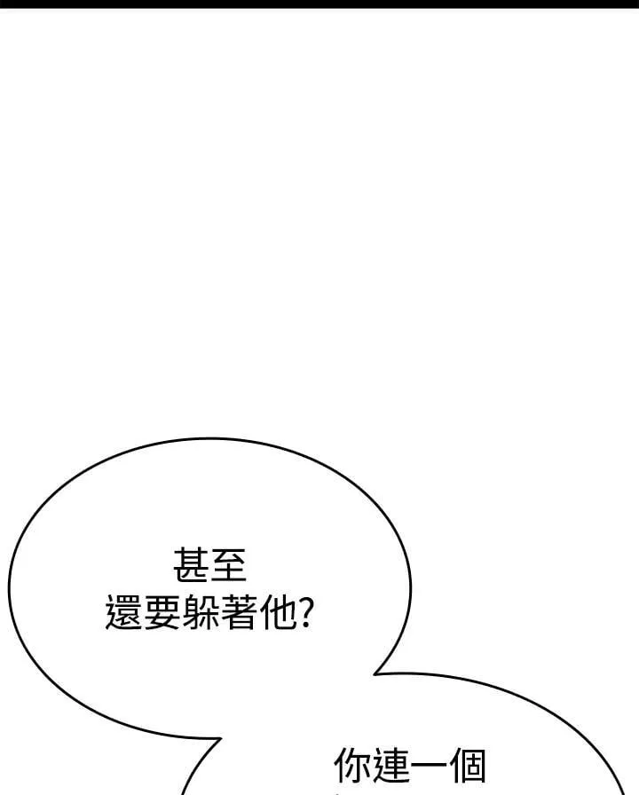 第2季 第31话 第144页