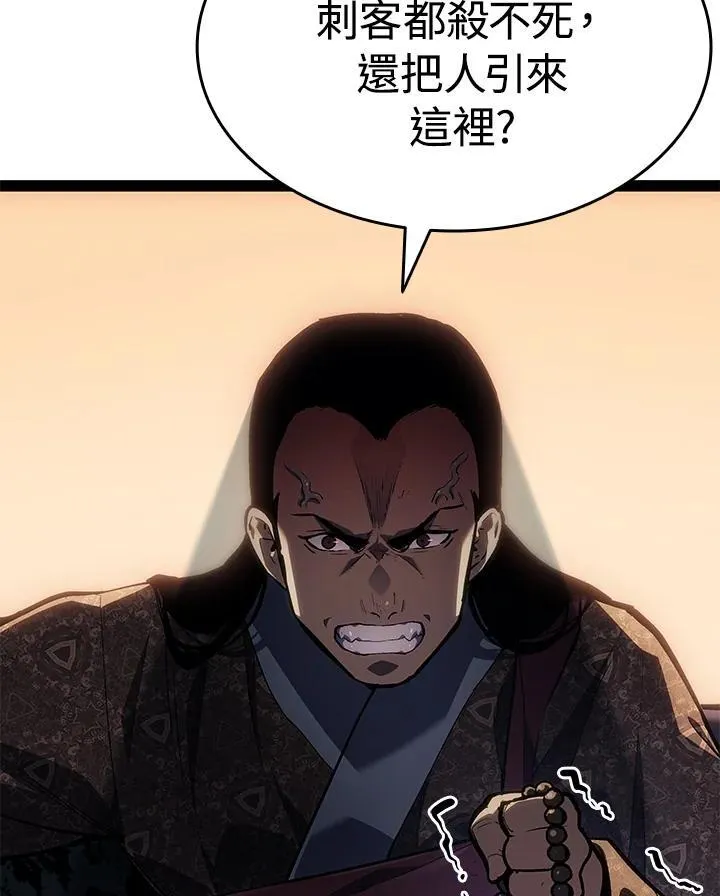第2季 第31话 第145页