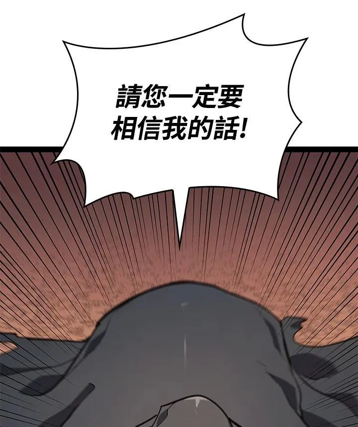 第2季 第31话 第150页