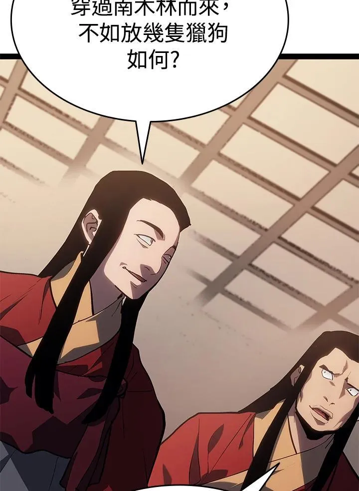 第2季 第31话 第160页