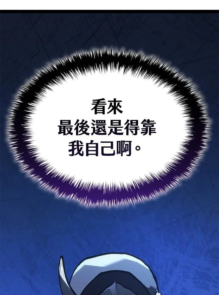 第2季 第31话 第165页