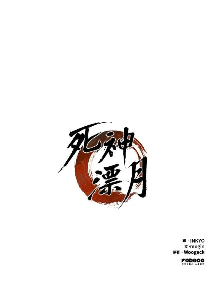 第2季 第31话 第167页