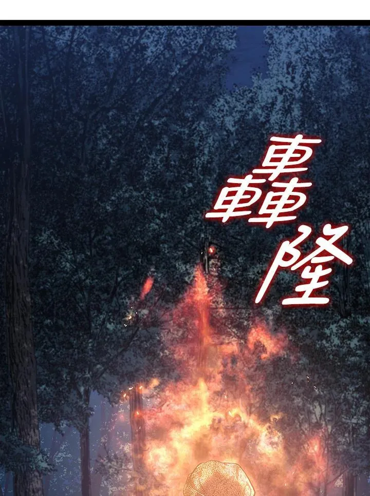 第2季 第32话 第5页