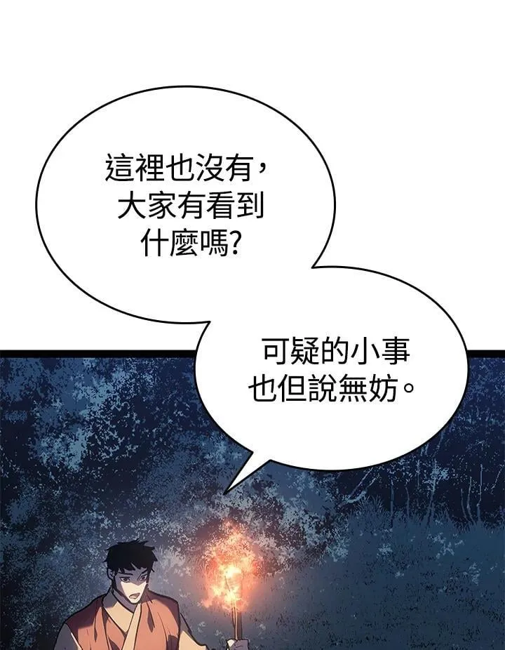 第2季 第32话 第7页