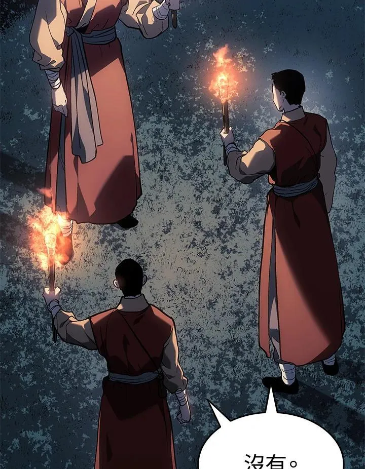 第2季 第32话 第8页