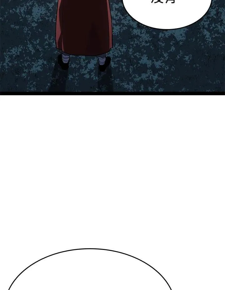 第2季 第32话 第9页