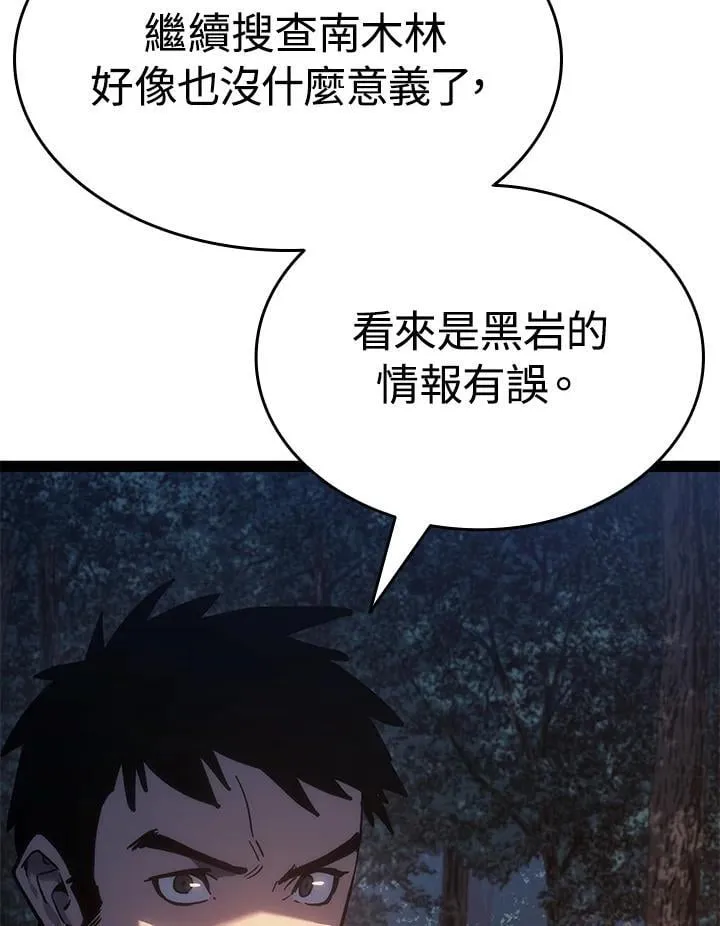 第2季 第32话 第10页