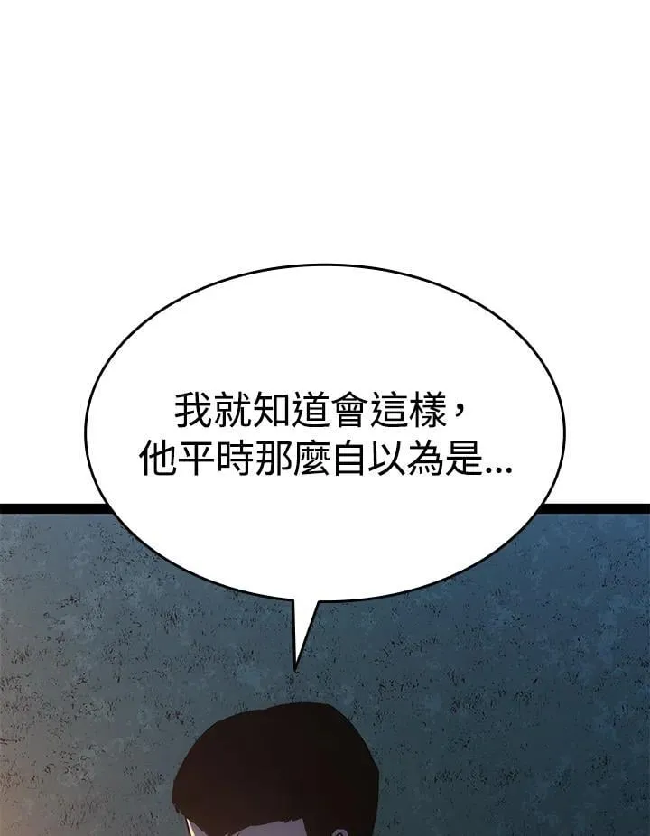 第2季 第32话 第12页