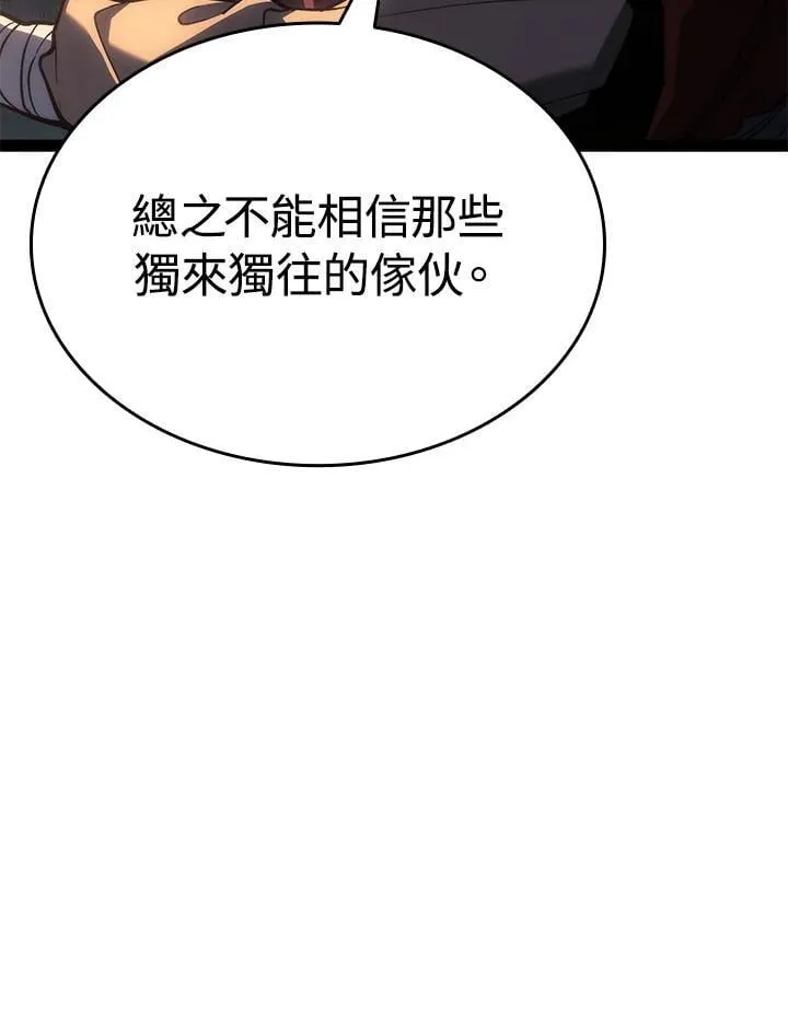 第2季 第32话 第14页