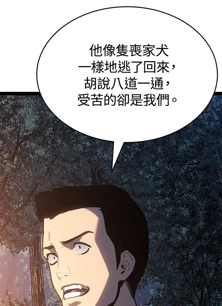 第2季 第32话 第15页