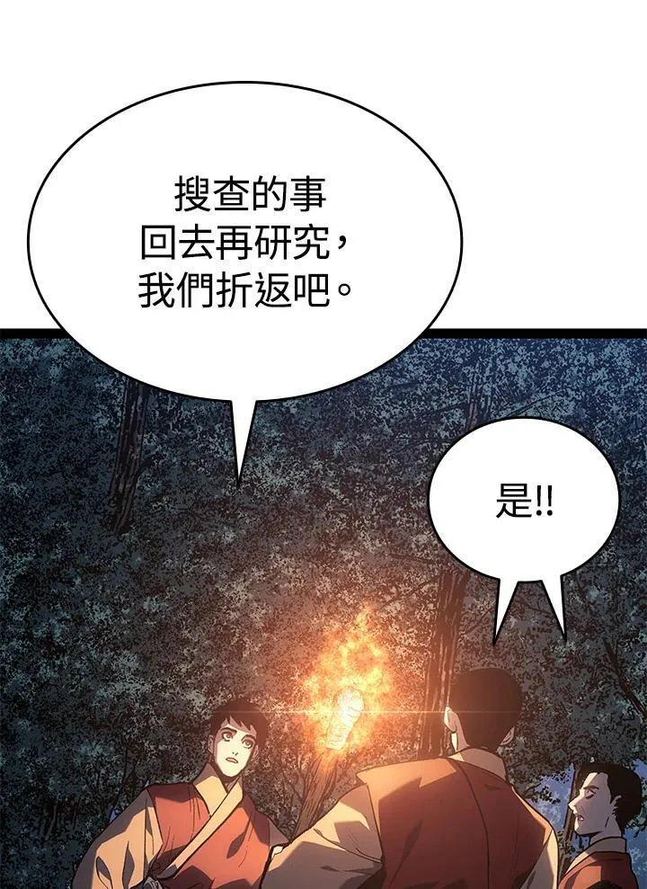 第2季 第32话 第17页