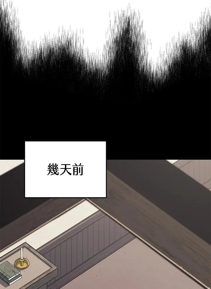 第2季 第32话 第23页