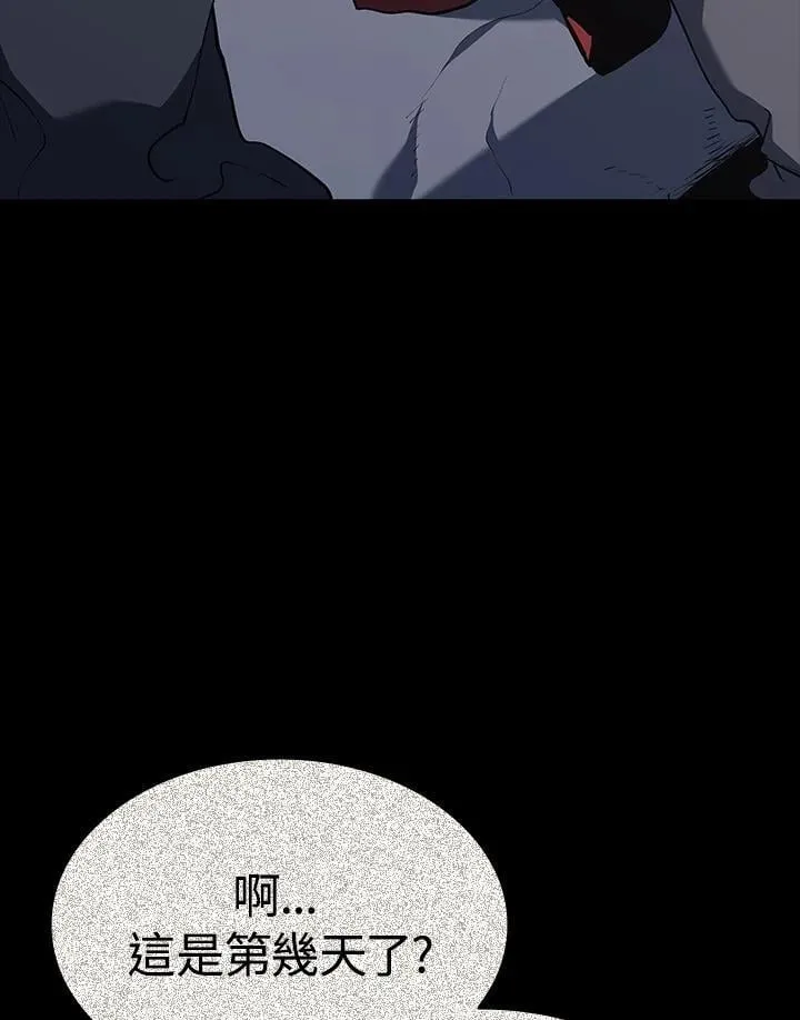 第2季 第32话 第29页