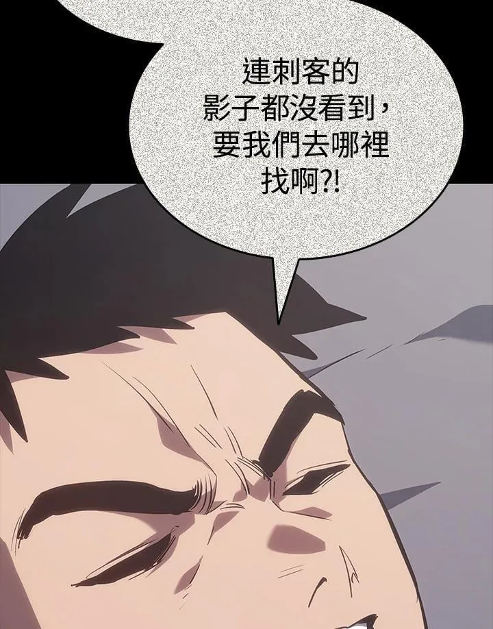 第2季 第32话 第30页