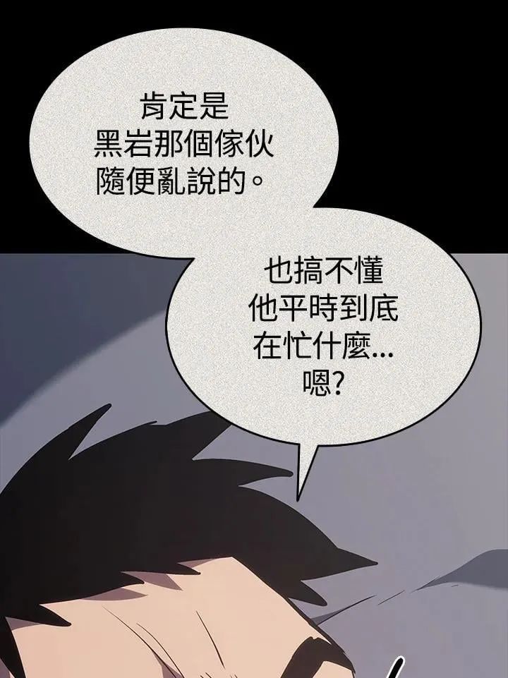第2季 第32话 第32页