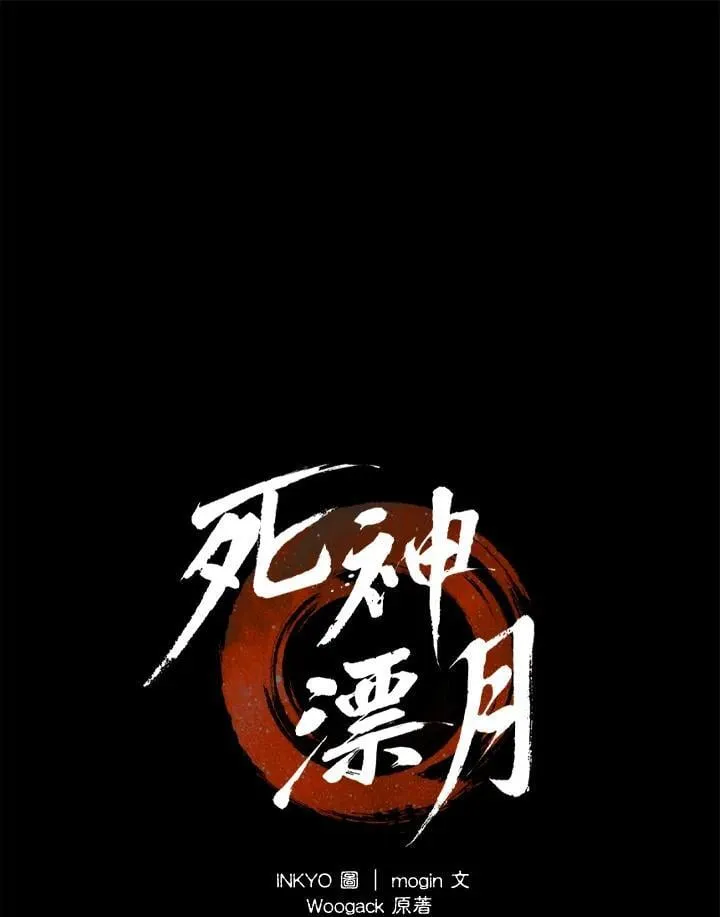 第2季 第32话 第51页