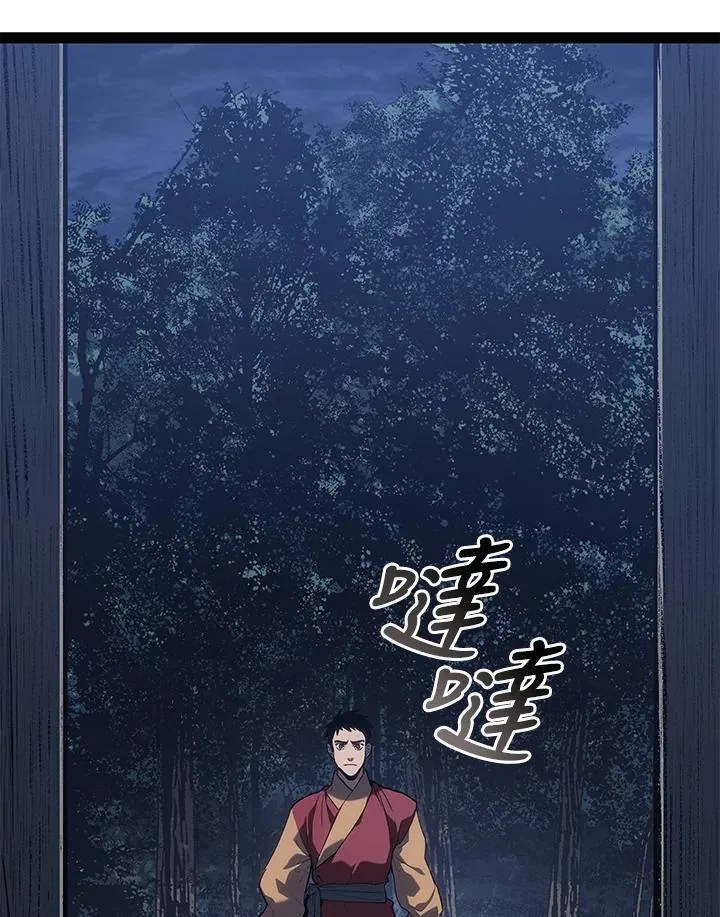第2季 第32话 第55页
