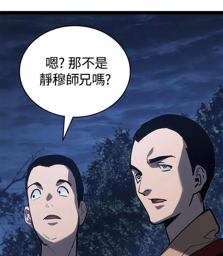 第2季 第32话 第57页