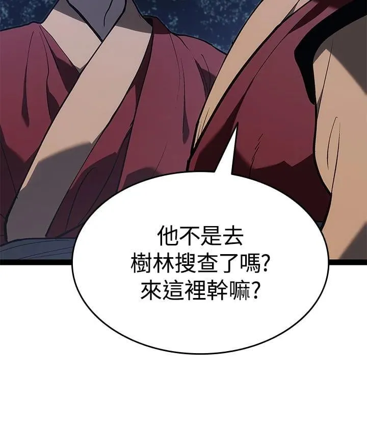 第2季 第32话 第58页