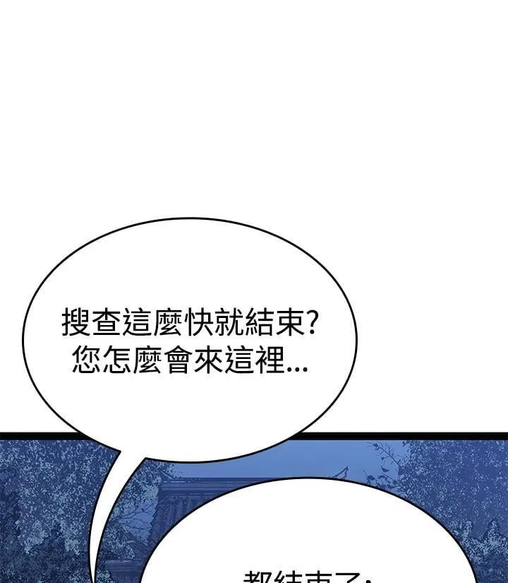 第2季 第32话 第59页