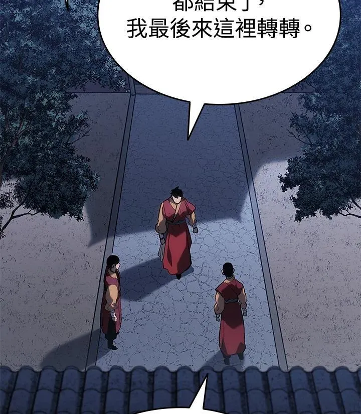第2季 第32话 第60页