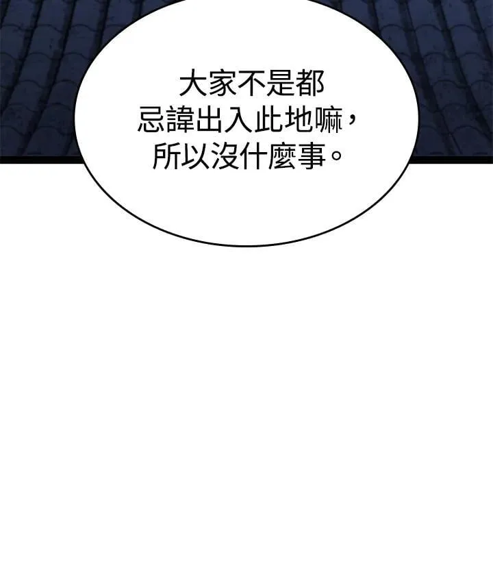 第2季 第32话 第61页