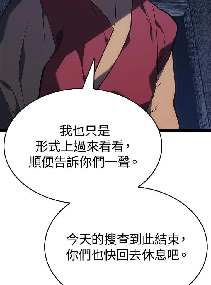 第2季 第32话 第63页